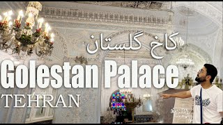 How an Iranian Royal Palace looks like Golestan Palace  Tehran  IRAN  Travel Diaries [upl. by Judas]