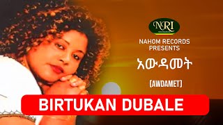 Birtukan Dubal – Awdamet  ብርቱካን ዱባለ  አውዳመት  Ethiopian Music [upl. by Ahsikam]