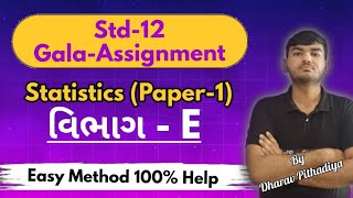 STAT  આંકડાશાસ્ત્ર  SAMPLE PAPER 2024  ANALYSIS  MISSION 2024  GSEB STD 12 COMMERCE [upl. by Bathsheeb880]