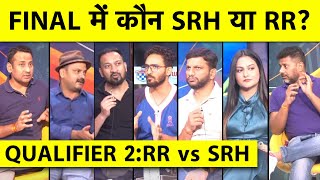 🔴RR vs SRHFINAL में पहुंचने के लिए RR को बनाने हैं176 रनQUALIFIER 2 में भी नही चली SRH की BATTING [upl. by Anertal]