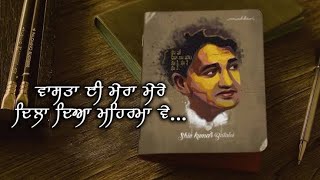 Vasta E Mera  Shiv Kumar Batalvi  Surshaan [upl. by Latyrc]