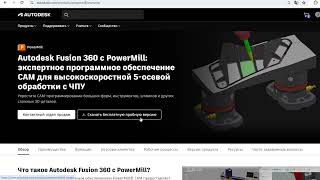 Как скачать PowerMill РАБОЧИЙ СПОСОБ  Установка Повермил [upl. by Turtle]