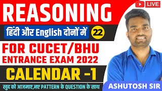 Calendar1CUCETBHU entrance ReasoningCucet preparation 2022CUCET SecA REASONING PREPARATION [upl. by Amimej298]