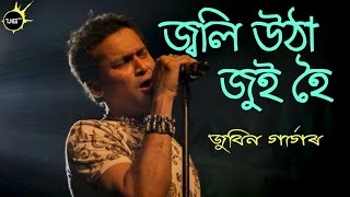 jwoli utha jui hoi  Zubeen Garg  Assamese Old Song  Tunes HD [upl. by Seif]