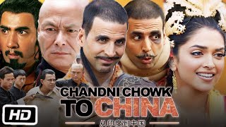 Chandni Chowk to China Full Movie  Akshay Kumar  Deepika Padukone  Story review Fact [upl. by Lorak745]