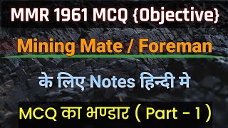 METALLIFEROUS MINES REGULATIONS 1961 MCQ  MINING COMPETENCY EXAM  DIPLOMA DEGREE  PART1  MMR 61 [upl. by Ahseikan]