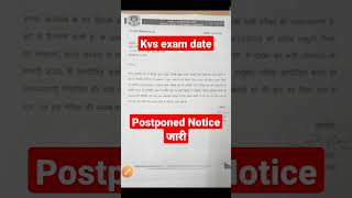 KVS exam date postponedनोटिस जारी kvs kvsexamdate2023 kvsexam2022 shorts short shortvideo [upl. by Nanette]