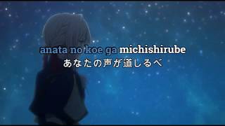 Michishirube Lyric by Minori Chihara Ending Theme Of Violet Evergarden 茅原実里 – みちしるべ [upl. by Eatnohs]