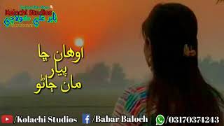 Awhan Cha Pyar Mein Janu  Sindhi Sufi Whatsapp Status  Sindhi Sufi Status Kolachi Studios [upl. by Isolde]