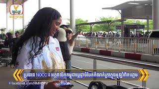 ប្រធាន NOCC ៖ អត្តពលិកកម្ពុជាប្តេជ្ញាបំបែកកំណត់ត្រាក្នុងអូឡាំពិកហ្គេម  Flash News 22072024 10PM [upl. by Murtagh]