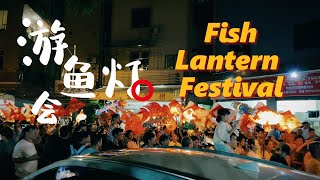 The first time to participate in the fish lantern it is too amazingchinese folkculture funny [upl. by Doownil]