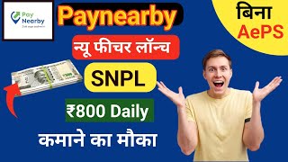 Paynearby New Feature Launch SNPL  Daily ₹800 Extra कमाने का मौका [upl. by Nivonod815]