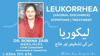 Leukorrhea  Vaginal Discharge Symptoms amp Treatments Dr Robina Zaib Best Gynecologist in Lahore [upl. by Jezrdna499]