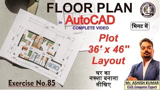 Floor Plan In AutoCAD In 45 Minutes  HINDI  CIVIL ARCH INTERIOR I Exercise No 85 [upl. by Tillie]