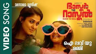 Bhaskar The Rascal I Love you Mummy [upl. by Rosner]