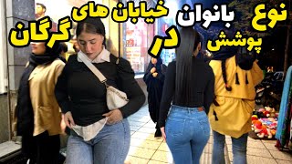 IRANian Real Today 2023 Vlog Walk With Me in North Irangorgan city Iran Walking Tour Vlog 2023 [upl. by Atikcir643]