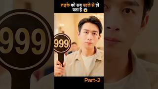 Part 2 The boy is living his old life again 😱  Movie Explained In Hindi  shorts [upl. by Arbe944]