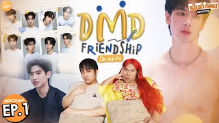 DMD Friendship The Reality EP1 Reaction  รีแอคชั่น เม้นท์ก่อนเข้านอน [upl. by Nehte265]