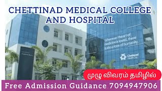 Chettinad Medical College and Hospital Review in Tamil  Fees Structure Facilities [upl. by Larual]