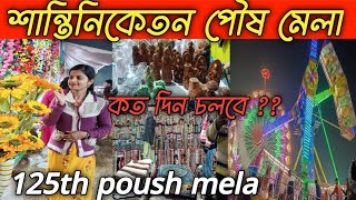 Santiniketan Poush Mela  Bolpur Shantiniketan West Bengal  পৌষ মেলা শান্তিনিকেতন Poushmela 2023 [upl. by Jaime]