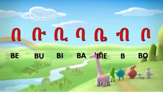 Tigrigna Alphabet ፊደላት ትግርኛ  Geez Alphabet ፊደላት ግእዝ [upl. by Marie]