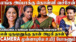 ஆசப்பட்டா மட்டும் பத்தாது அடம்பிடிக்க தெரியணும்  Vinusha Devi amp Gabriella Emotional Interview  N4 [upl. by Rezzani]