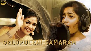 Praniti  Gelupuleni Samaram  Mahanati  Keerthy Suresh  Dulquer Salmaan  Samantha  Mickey [upl. by Nesnah]