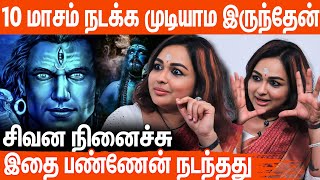 கடவுள் கொடுக்கற கஷ்டத்தை அவரே விடுவிச்சிடுவாரு சிவன்  Actress shanthini Interview [upl. by Jorey]