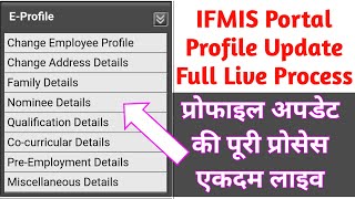 IFMIS Profile Update Full Live Process  IFMIS Portal में प्रोफाइल अपडेट की पूरी प्रोसेस एकदम लाइव [upl. by Tiphane]