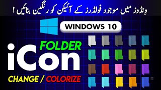 Windows 10  How To Change Folder iCon and Colorize  How to Colorize Folders in Windows 10 [upl. by Tuttle721]