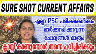 KERALA PSC 🎯 SURE SHOT CURRENT AFFAIRS 2023  MOST IMPORTANT CURRENT AFFAIRS  Harshitham Edutech [upl. by Garnett]