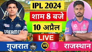 🔴Live RR VS GT 24th Match Live  TATA IPL 2024  Live Cricket Match  Cricket 19  rrvsgt [upl. by Ayatal]