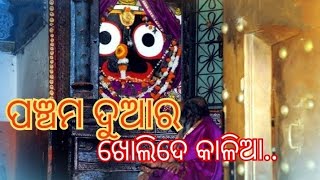 Panchama Duara Kholide Kalia  Odia Jagannath Bhajan [upl. by Prent]