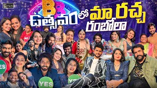 BB ఉత్సవం లో మా రచ్చ రంబోలా🤣  Priyanka Jain amp All Bigg Boss 7 Contestants  Never Ending Tales [upl. by Adest]