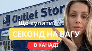 Секонд на вагу в Канаді Що купити [upl. by Nimra]