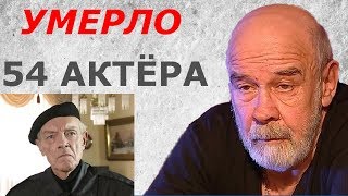 За 17 лет умерло 55 актёров сериала quotБандитский Петербургquot [upl. by Doretta849]