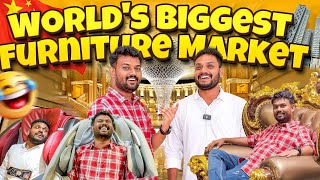 🏢 புது Office க்கு 🛋️ Furniture வாங்க போறோம்  Worlds Biggest Furniture Market  Day 11 in China [upl. by Gorga22]