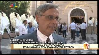 Entertv Παναγιώτης Σπύρου κηδεία [upl. by Nicholson]