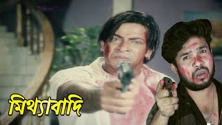 new movie  শাকিব খানের নায়িকা কে পেটে গেল এসকে সুজন shakib khaner nayka ke pete gel sk sujon 2024 [upl. by Margaux129]