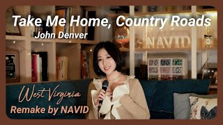 【Take Me Home Country Roads  NAVID】 존 덴버 John Denver 💗 웨스트 버지니아 West Virginia ┃ Remake by NAVID [upl. by Annazor]