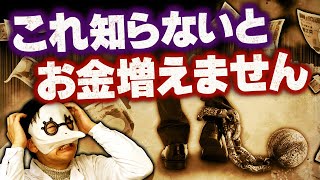 100年前から変わらないお金の増やし方【バビロン大富豪の教え】 [upl. by Enilrahc618]