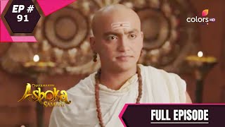 Chakravartin Ashoka Samrat  चक्रवतीन अशोक सम्राट  Episode 91 [upl. by Hesther]