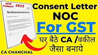 Consent Letter or NOC For GST Registrationघर बैठे खुद से बनाओ Free New Format CA Chanchal [upl. by Maillij]