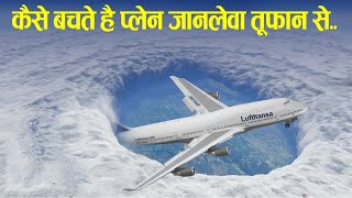 तूफानी बदलो से कैसे बचता है प्लेन Plane weather radar explained [upl. by Kittie]