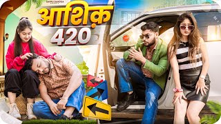 आशिक़ 420 Aashik 420 Gappu Daroga [upl. by Dadelos]