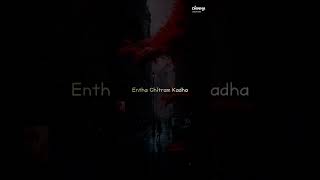 Dwaraka Movie Entha Chitram Kada Song WhatsApp Status Lyrics dwaraka vijaydevarakonda love [upl. by Esinyt]