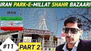 Iran ParkeMillat Shahr Bazaari Mashhad 🇮🇷  Enjoying With Farsi People amp Farsi Song [upl. by Hoang945]