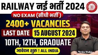 Railway New Vacancy 2024  Railway Form Fill Up  Railway Recruitment 2024  Railway Bharti 2024 [upl. by Oidivo]