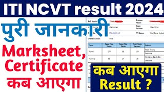 NCVT ITI Result 2024 की पूरी जानकारी ITI 1st year 2nd year result ITI NCVT Result 2024 kab aayega [upl. by Alleul]