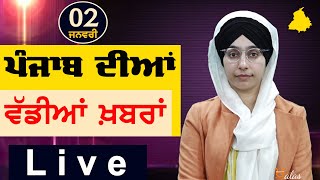 Big News of Punjab  Harsharan Kaur  Punjabi News  2 January 2024  KHALAS TV [upl. by Enelyahs696]